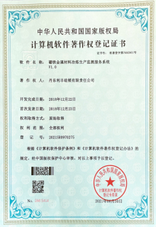 硼鐵金屬材料冶煉生產(chǎn)檢測(cè)服務(wù)系統(tǒng)V1. 硼鐵金屬材料冶煉生產(chǎn)檢測(cè)服務(wù)系統(tǒng)V1.